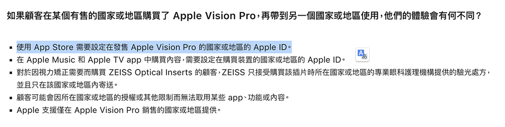 除了更強大的 visionOS 2,蘋果也將 Vision Pro 帶到美國以外 8 個國家地區(日本、新加坡、香港與中國等) - 電腦王阿達 除了更強大的 visionOS 2,蘋果也將 Vision Pro 帶到美國以外 8 個國家地區(日本、新加坡、香港與中國等) - 電腦王阿達