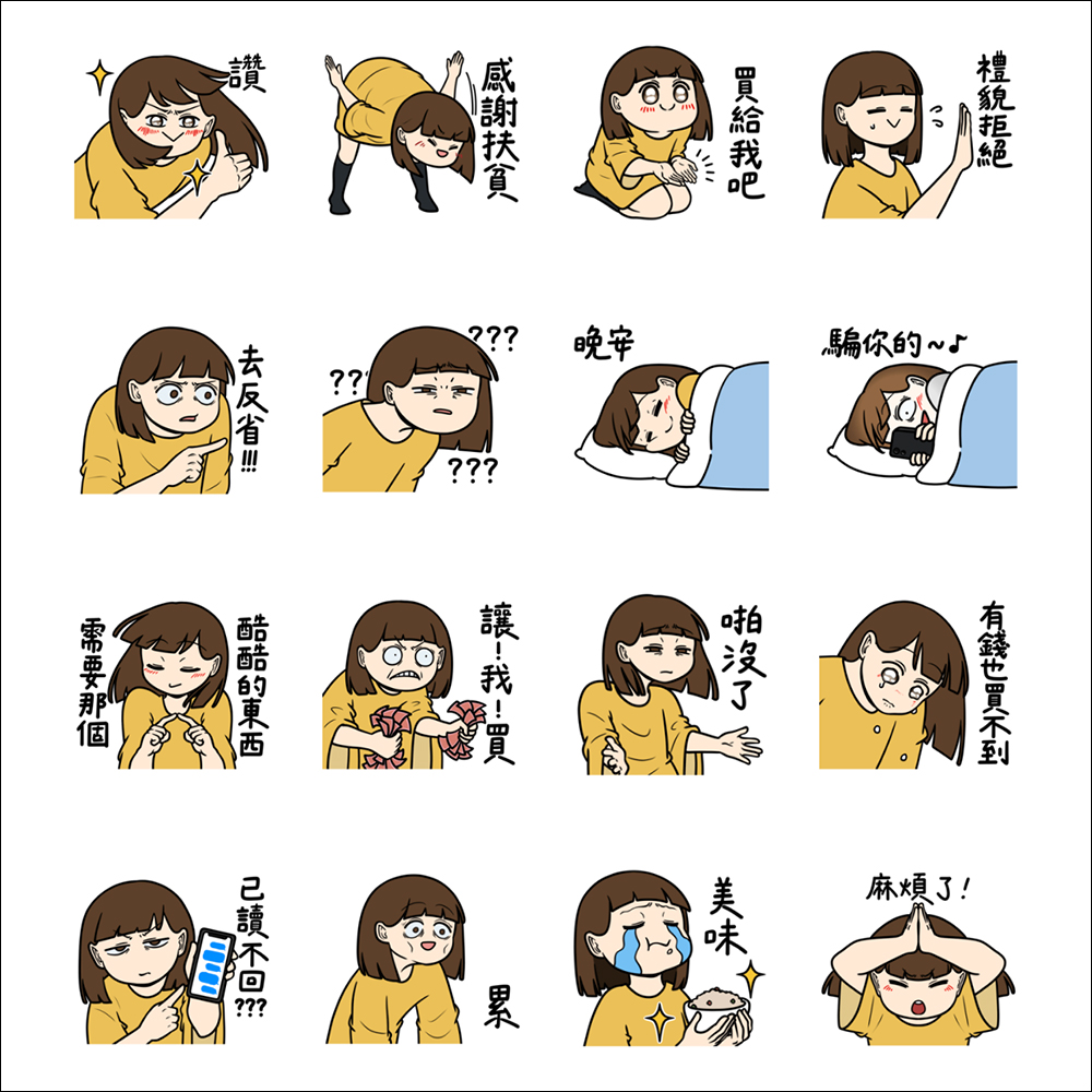 LINE 免費貼圖整理:初音未來等 22 款 LINE 貼圖限時下載 - 電腦王阿達 LINE 免費貼圖整理:初音未來等 22 款 LINE 貼圖限時下載 - 電腦王阿達