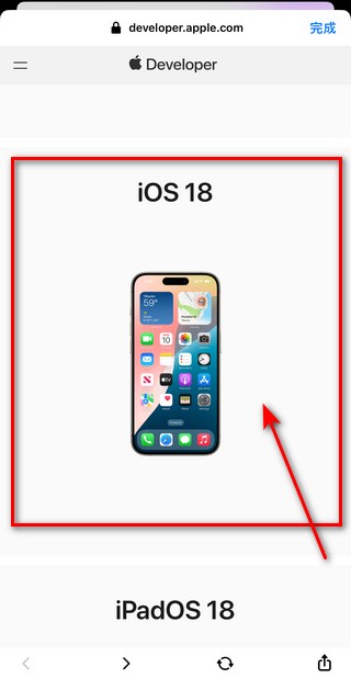 提前體驗 iOS 18!教你如何更新至 iOS 18 Beta 版本! - 電腦王阿達 提前體驗 iOS 18!教你如何更新至 iOS 18 Beta 版本! - 電腦王阿達