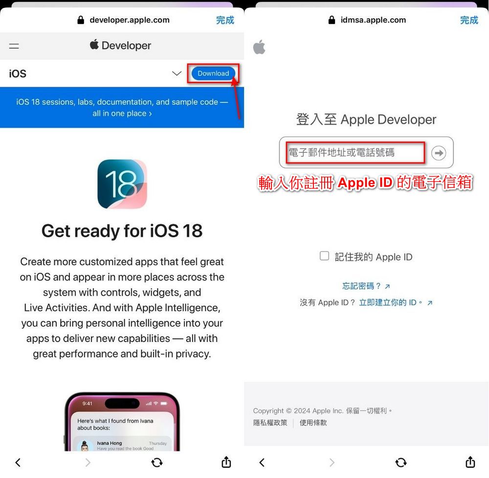 提前體驗 iOS 18!教你如何更新至 iOS 18 Beta 版本! - 電腦王阿達 提前體驗 iOS 18!教你如何更新至 iOS 18 Beta 版本! - 電腦王阿達