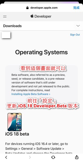 提前體驗 iOS 18!教你如何更新至 iOS 18 Beta 版本! - 電腦王阿達 提前體驗 iOS 18!教你如何更新至 iOS 18 Beta 版本! - 電腦王阿達