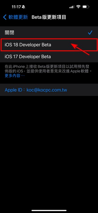 提前體驗 iOS 18!教你如何更新至 iOS 18 Beta 版本! - 電腦王阿達 提前體驗 iOS 18!教你如何更新至 iOS 18 Beta 版本! - 電腦王阿達