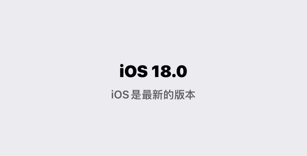 提前體驗 iOS 18!教你如何更新至 iOS 18 Beta 版本! - 電腦王阿達 提前體驗 iOS 18!教你如何更新至 iOS 18 Beta 版本! - 電腦王阿達