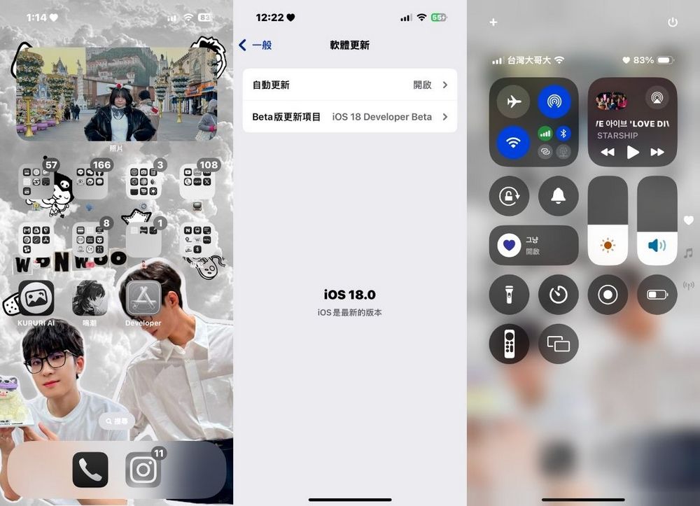 提前體驗 iOS 18!教你如何更新至 iOS 18 Beta 版本! - 電腦王阿達 提前體驗 iOS 18!教你如何更新至 iOS 18 Beta 版本! - 電腦王阿達