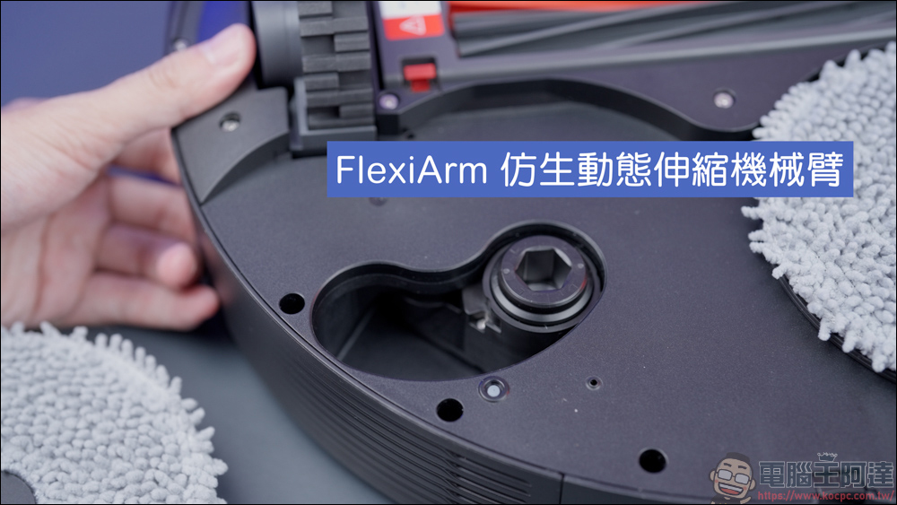 Qrevo Master AI全能雙臂黑曜霸主|智能且功能全面的掃拖機器人,雙FlexiArm掃拖機械臂,讓牆角髒污無所遁形 - 電腦王阿達 Qrevo Master AI全能雙臂黑曜霸主|智能且功能全面的掃拖機器人,雙FlexiArm掃拖機械臂,讓牆角髒污無所遁形 - 電腦王阿達