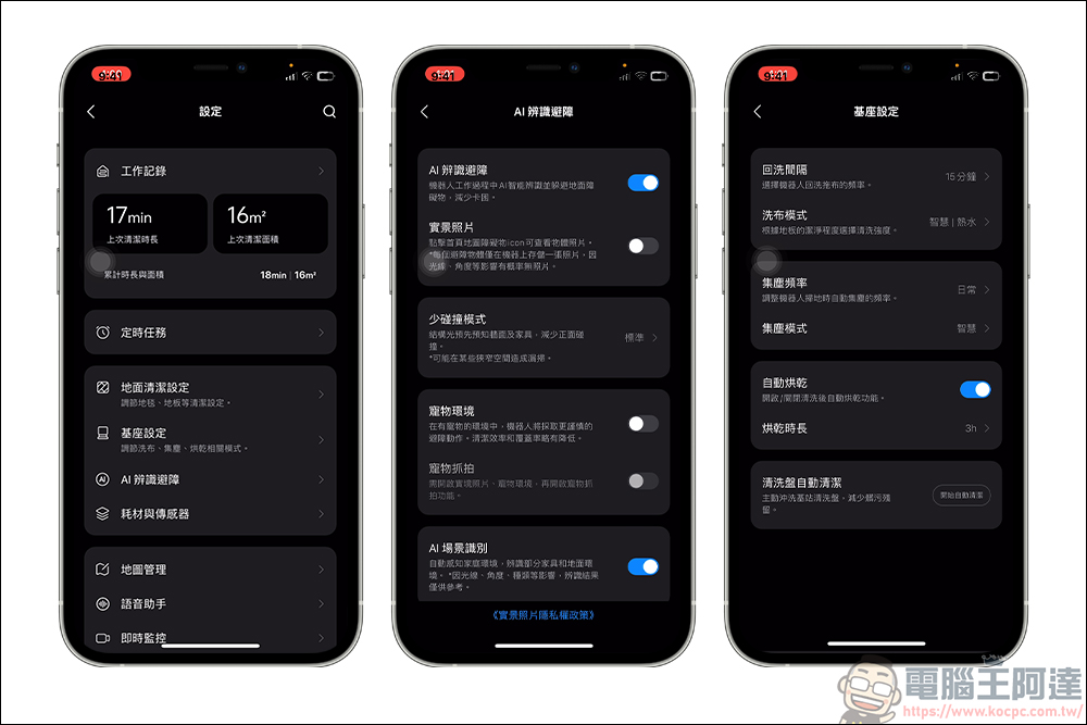 Qrevo Master AI全能雙臂黑曜霸主|智能且功能全面的掃拖機器人,雙FlexiArm掃拖機械臂,讓牆角髒污無所遁形 - 電腦王阿達 Qrevo Master AI全能雙臂黑曜霸主|智能且功能全面的掃拖機器人,雙FlexiArm掃拖機械臂,讓牆角髒污無所遁形 - 電腦王阿達