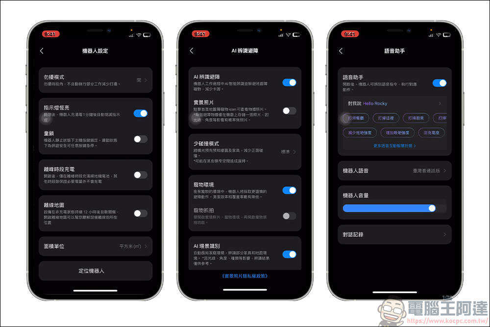 Qrevo Master AI全能雙臂黑曜霸主|智能且功能全面的掃拖機器人,雙FlexiArm掃拖機械臂,讓牆角髒污無所遁形 - 電腦王阿達 Qrevo Master AI全能雙臂黑曜霸主|智能且功能全面的掃拖機器人,雙FlexiArm掃拖機械臂,讓牆角髒污無所遁形 - 電腦王阿達
