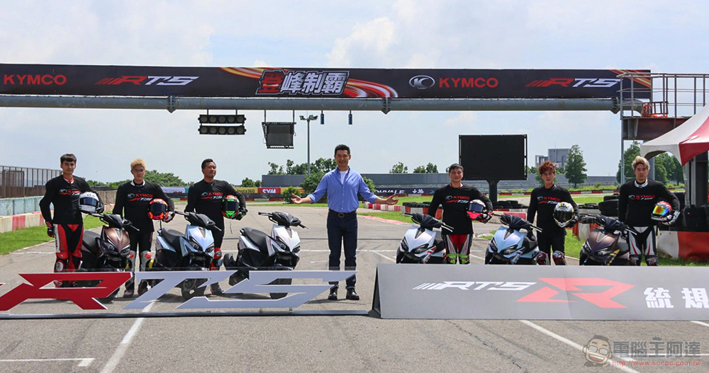 水冷+ISG 油電科技上身!KYMCO RTS 135 正式發表,更高階款 16.5 PS 的 RTS R 165 同步登場啟動預購 - 電腦王阿達 水冷+ISG 油電科技上身!KYMCO RTS 135 正式發表,更高階款 16.5 PS 的 RTS R 165 同步登場啟動預購 - 電腦王阿達