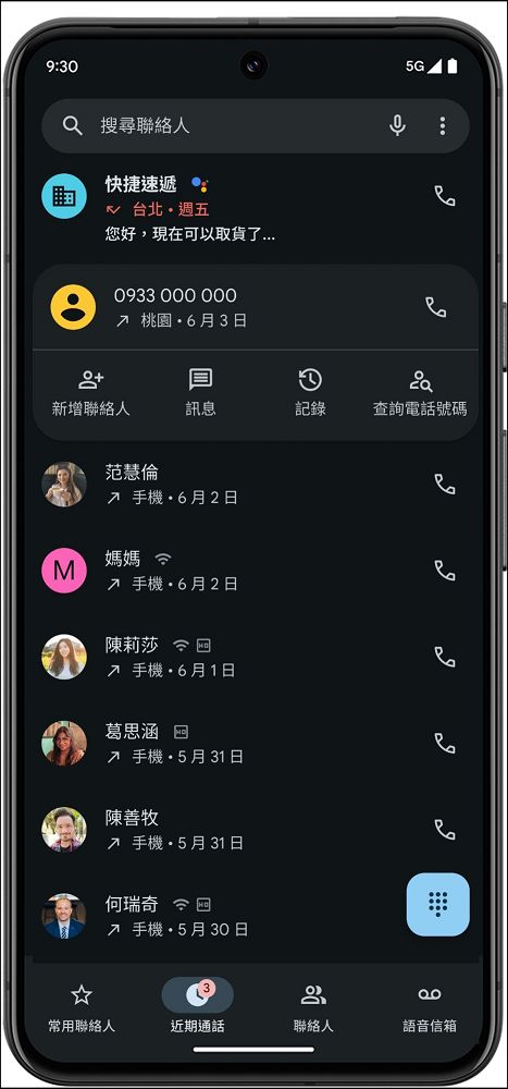 Pixel 新功能更新搶先看:Gemini Nano AI、大螢幕投放、車禍偵測等重磅功能一次報你知 - 電腦王阿達 Pixel 新功能更新搶先看:Gemini Nano AI、大螢幕投放、車禍偵測等重磅功能一次報你知 - 電腦王阿達