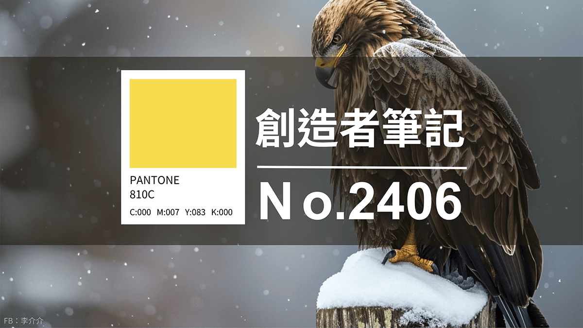 免費素材資源與線上工具整理,2024年06月號 - 電腦王阿達 設計師手札-看板圖-2406D