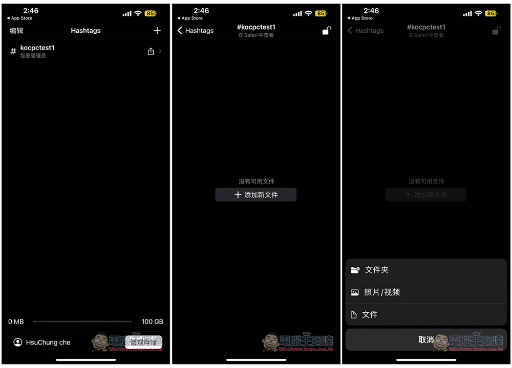 HashCloud Drive 終身 100GB 雲端分享空間限時免費!只到 6/14(iPhone) - 電腦王阿達 HashCloud Drive 終身 100GB 雲端分享空間限時免費!只到 6/14(iPhone) - 電腦王阿達