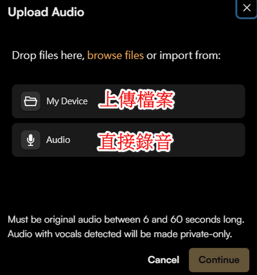 Suno 最新「Audio Input」功能上線,任何聲音都能創作歌曲 - 電腦王阿達 Suno 最新「Audio Input」功能上線,任何聲音都能創作歌曲 - 電腦王阿達