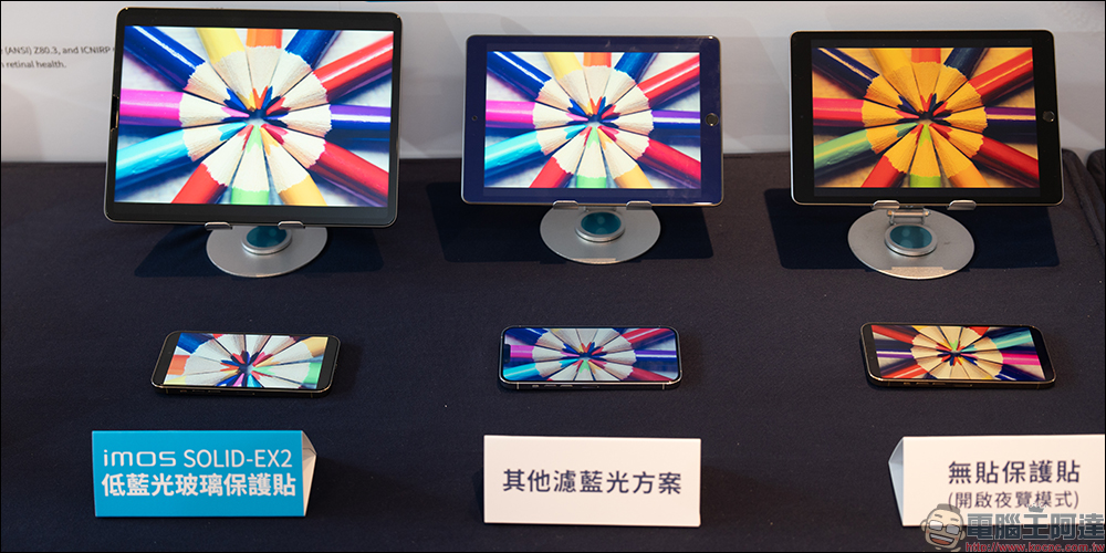 imos SOLID-EX2 低藍光玻璃保護貼上市!領先業界開啟藍光防禦新紀元、首創黃金 3 倍數選購指標,有效過濾藍光守護雙眼 - 電腦王阿達 imos SOLID-EX2 低藍光玻璃保護貼上市!領先業界開啟藍光防禦新紀元、首創黃金 3 倍數選購指標,有效過濾藍光守護雙眼 - 電腦王阿達