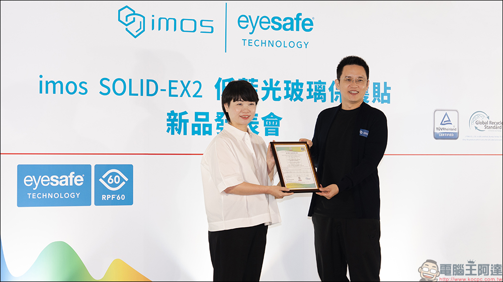 imos SOLID-EX2 低藍光玻璃保護貼上市!領先業界開啟藍光防禦新紀元、首創黃金 3 倍數選購指標,有效過濾藍光守護雙眼 - 電腦王阿達 imos SOLID-EX2 低藍光玻璃保護貼上市!領先業界開啟藍光防禦新紀元、首創黃金 3 倍數選購指標,有效過濾藍光守護雙眼 - 電腦王阿達