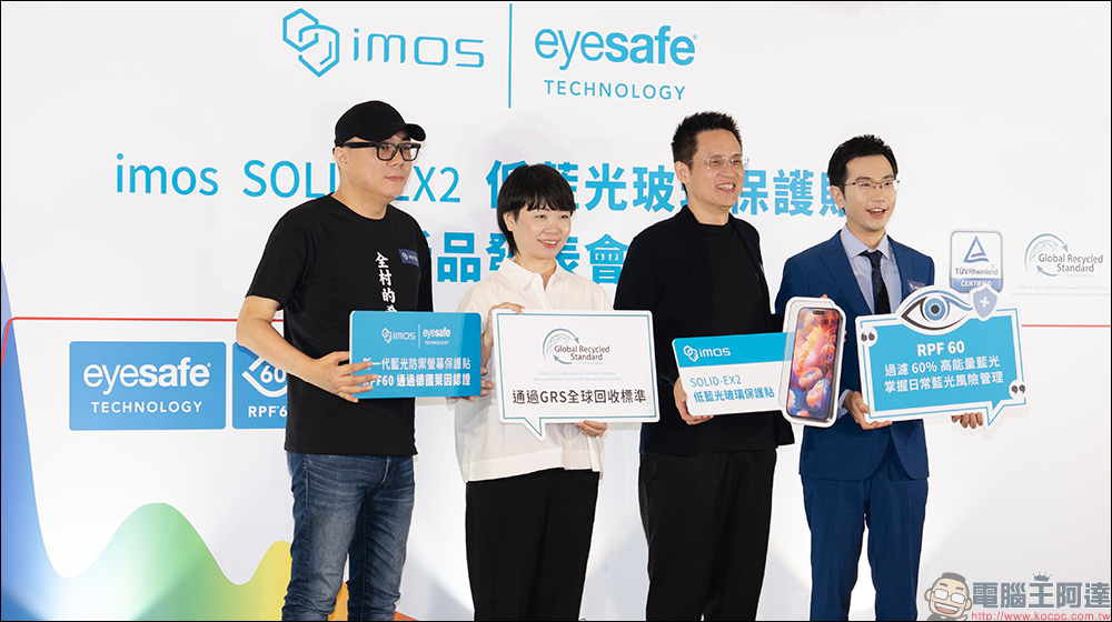 imos SOLID-EX2 低藍光玻璃保護貼上市!領先業界開啟藍光防禦新紀元、首創黃金 3 倍數選購指標,有效過濾藍光守護雙眼 - 電腦王阿達 imos SOLID-EX2 低藍光玻璃保護貼上市!領先業界開啟藍光防禦新紀元、首創黃金 3 倍數選購指標,有效過濾藍光守護雙眼 - 電腦王阿達