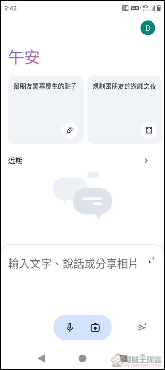 HTC U24 pro 開箱動手玩:AI上身、IP67防水、可擴充記憶卡的美型誠意機 - 電腦王阿達 HTC U24 pro 開箱動手玩:AI上身、IP67防水、可擴充記憶卡的美型誠意機 - 電腦王阿達