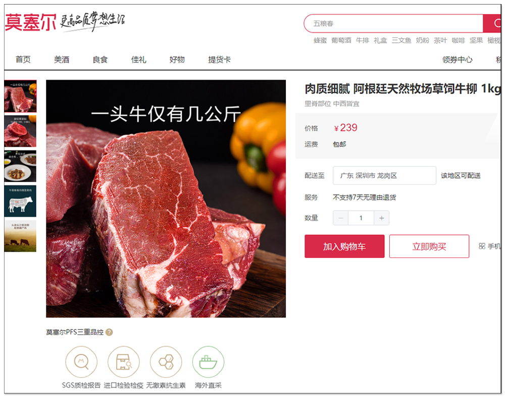 中國華為竟然開始賣起牛肉,接受用 5G 設備跟其他國家換牛肉 - 電腦王阿達 中國華為竟然開始賣起牛肉,接受用 5G 設備跟其他國家換牛肉 - 電腦王阿達