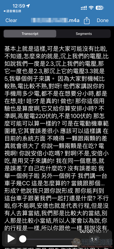 AI 轉錄工具 MacWhisper 登陸 iOS 測試版動手玩,一樣可以載入本地語言模型! - 電腦王阿達 AI 轉錄工具 MacWhisper 登陸 iOS 測試版動手玩,一樣可以載入本地語言模型! - 電腦王阿達