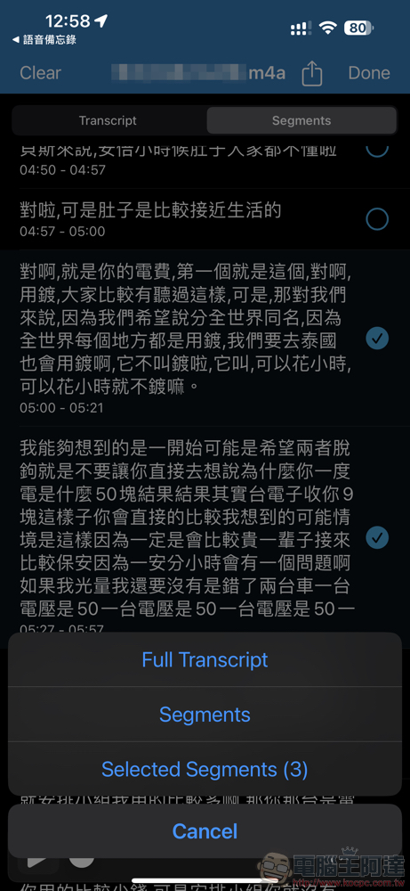 AI 轉錄工具 MacWhisper 登陸 iOS 測試版動手玩,一樣可以載入本地語言模型! - 電腦王阿達 AI 轉錄工具 MacWhisper 登陸 iOS 測試版動手玩,一樣可以載入本地語言模型! - 電腦王阿達