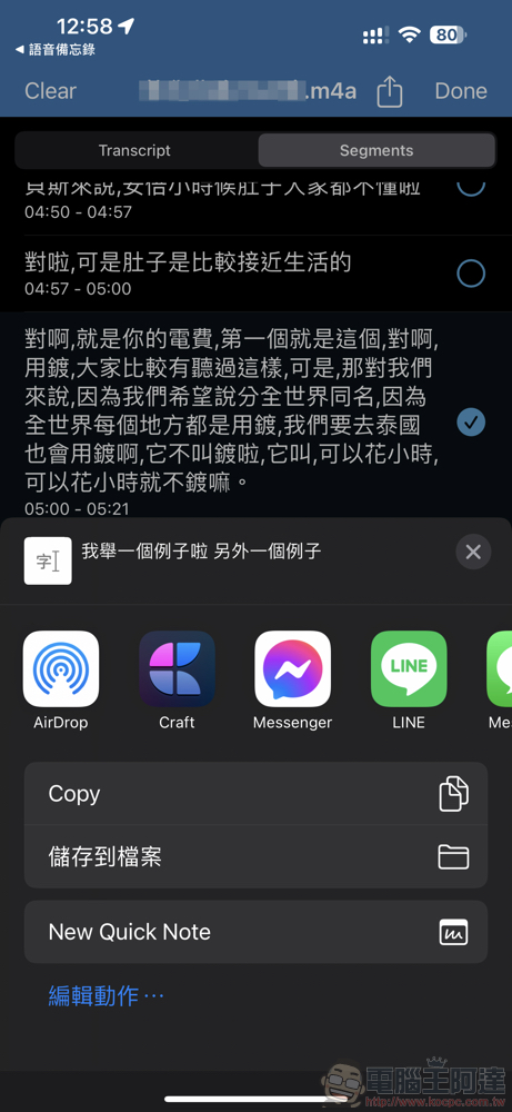 AI 轉錄工具 MacWhisper 登陸 iOS 測試版動手玩,一樣可以載入本地語言模型! - 電腦王阿達 AI 轉錄工具 MacWhisper 登陸 iOS 測試版動手玩,一樣可以載入本地語言模型! - 電腦王阿達
