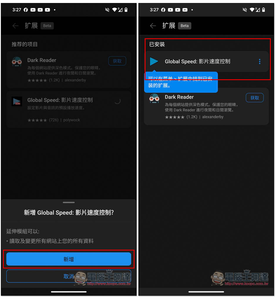 Microsoft Edge 的 Android 版現已開放測試擴充功能,教你怎麼打開 - 電腦王阿達 Microsoft Edge 的 Android 版現已開放測試擴充功能,教你怎麼打開 - 電腦王阿達