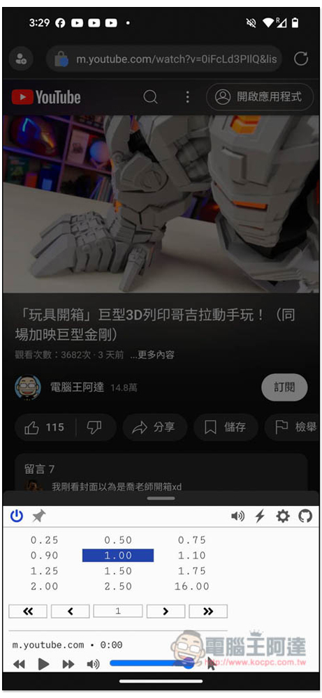 Microsoft Edge 的 Android 版現已開放測試擴充功能,教你怎麼打開 - 電腦王阿達 Microsoft Edge 的 Android 版現已開放測試擴充功能,教你怎麼打開 - 電腦王阿達