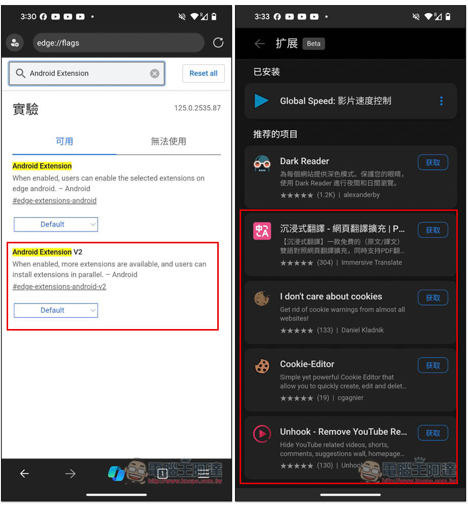 Microsoft Edge 的 Android 版現已開放測試擴充功能,教你怎麼打開 - 電腦王阿達 Microsoft Edge 的 Android 版現已開放測試擴充功能,教你怎麼打開 - 電腦王阿達