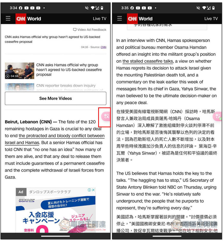 Microsoft Edge 的 Android 版現已開放測試擴充功能,教你怎麼打開 - 電腦王阿達 Microsoft Edge 的 Android 版現已開放測試擴充功能,教你怎麼打開 - 電腦王阿達