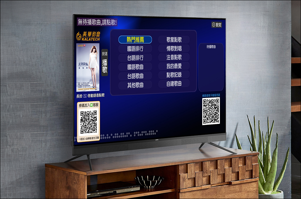 OVO KT55/65 開箱|影音 K 三合一,在家嗨唱不打烊 - 電腦王阿達 OVO KT55/65 開箱|影音 K 三合一,在家嗨唱不打烊 - 電腦王阿達