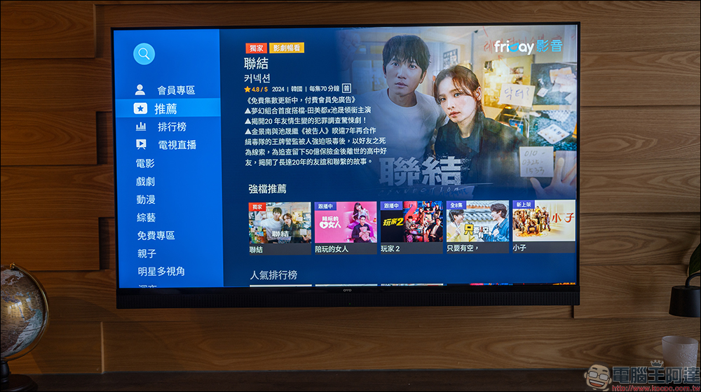 OVO KT55/65 開箱|影音 K 三合一,在家嗨唱不打烊 - 電腦王阿達 OVO KT55/65 開箱|影音 K 三合一,在家嗨唱不打烊 - 電腦王阿達