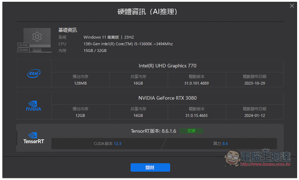 「Aiarty Image Enhancer」超好用圖片 AI 細節增強軟體限免、還能修復晃動和改善膚質(Windows/Mac) - 電腦王阿達 「Aiarty Image Enhancer」超好用圖片 AI 細節增強軟體限免、還能修復晃動和改善膚質(Windows/Mac) - 電腦王阿達