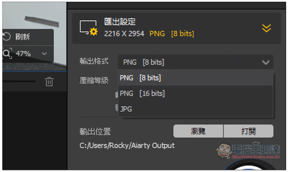 「Aiarty Image Enhancer」超好用圖片 AI 細節增強軟體限免、還能修復晃動和改善膚質(Windows/Mac) - 電腦王阿達 「Aiarty Image Enhancer」超好用圖片 AI 細節增強軟體限免、還能修復晃動和改善膚質(Windows/Mac) - 電腦王阿達