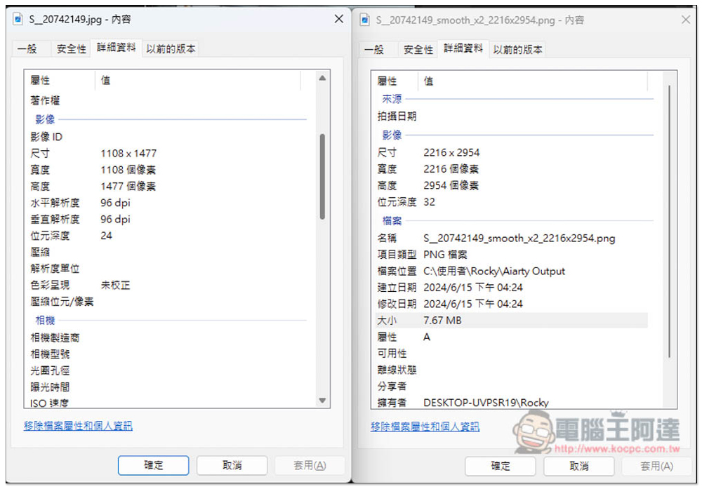 「Aiarty Image Enhancer」超好用圖片 AI 細節增強軟體限免、還能修復晃動和改善膚質(Windows/Mac) - 電腦王阿達 「Aiarty Image Enhancer」超好用圖片 AI 細節增強軟體限免、還能修復晃動和改善膚質(Windows/Mac) - 電腦王阿達