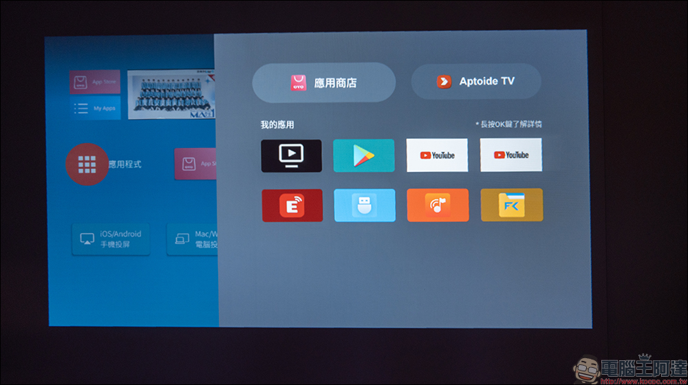 Warpple LS7 Pro 真無線智慧投影機開箱|亮度增加 50%、32GB 大容量、支援側投,內建電池無線也好看 - 電腦王阿達 Warpple LS7 Pro 真無線智慧投影機開箱|亮度增加 50%、32GB 大容量、支援側投,內建電池無線也好看 - 電腦王阿達
