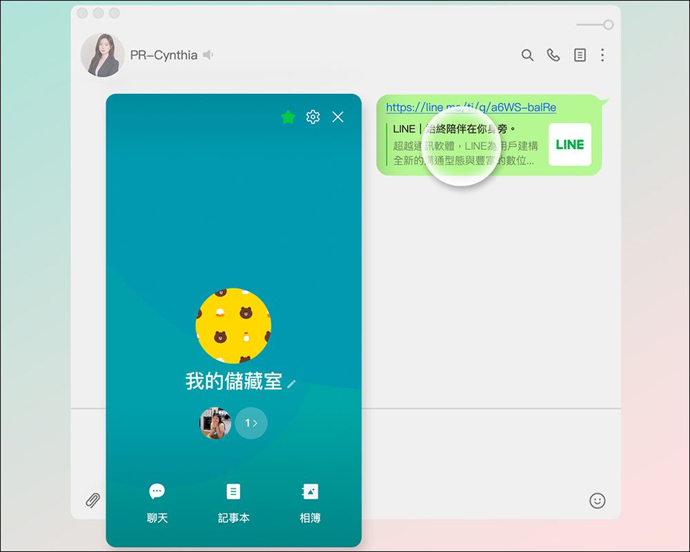 LINE 電腦版 9.0 更新釋出:LINE 社群加入「討論串」功能,另有多項新功能 - 電腦王阿達 LINE 電腦版 9.0 更新釋出:LINE 社群加入「討論串」功能,另有多項新功能 - 電腦王阿達