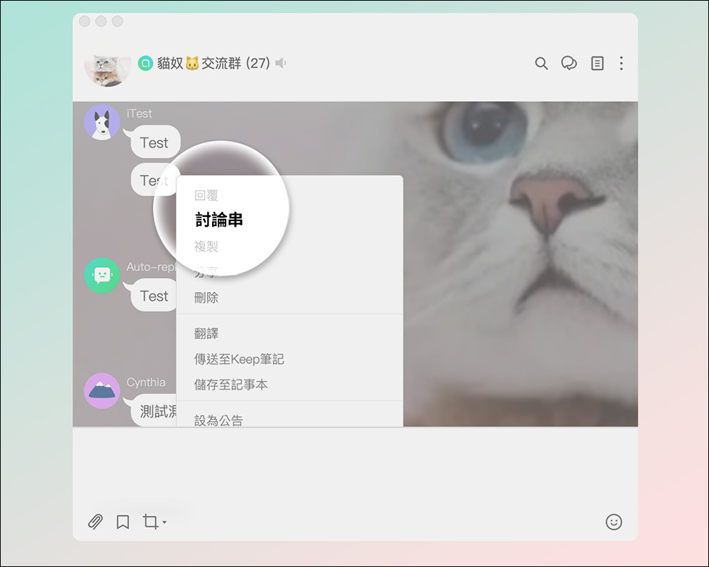 LINE 電腦版 9.0 更新釋出:LINE 社群加入「討論串」功能,另有多項新功能 - 電腦王阿達 LINE 電腦版 9.0 更新釋出:LINE 社群加入「討論串」功能,另有多項新功能 - 電腦王阿達