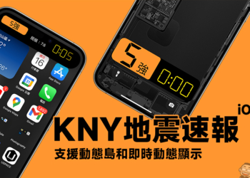 KNY地震速報
