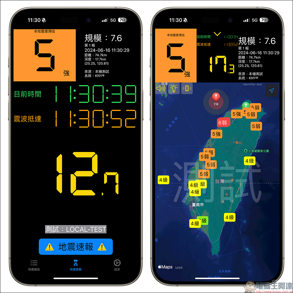 KNY地震速報 App iOS 版正式上架:支援動態島和即時動態顯示 - 電腦王阿達 KNY地震速報 App iOS 版正式上架:支援動態島和即時動態顯示 - 電腦王阿達