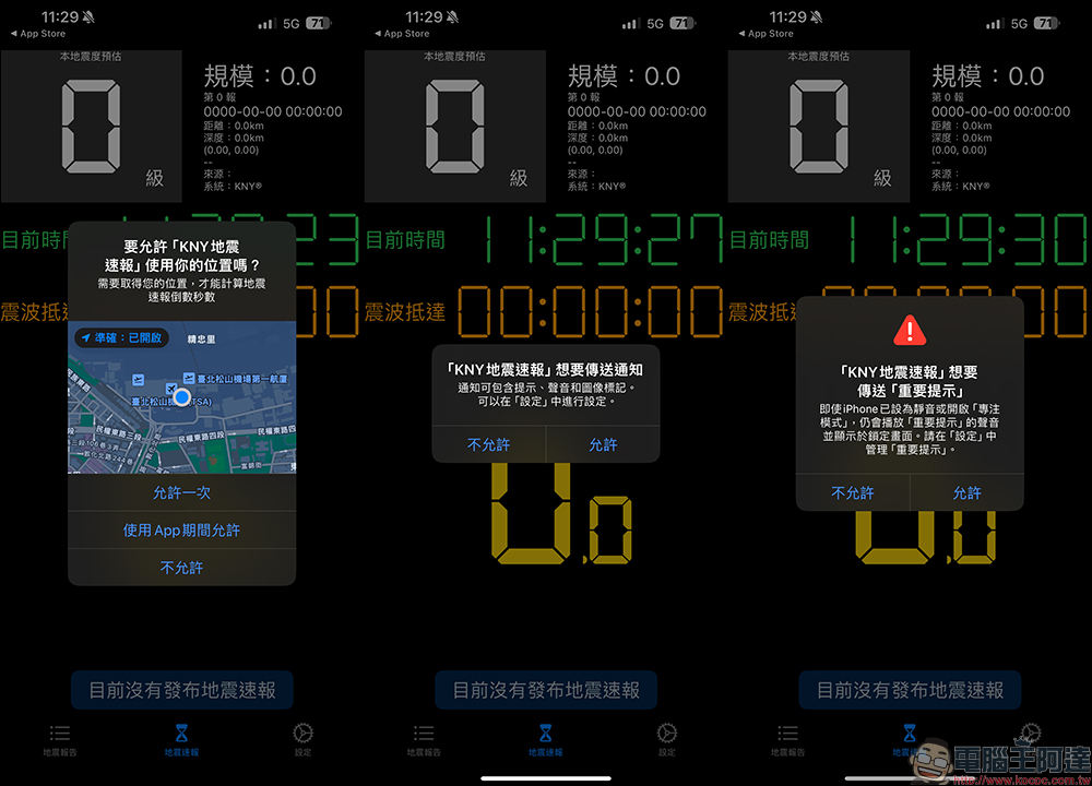 KNY地震速報 App iOS 版正式上架:支援動態島和即時動態顯示 - 電腦王阿達 KNY地震速報 App iOS 版正式上架:支援動態島和即時動態顯示 - 電腦王阿達
