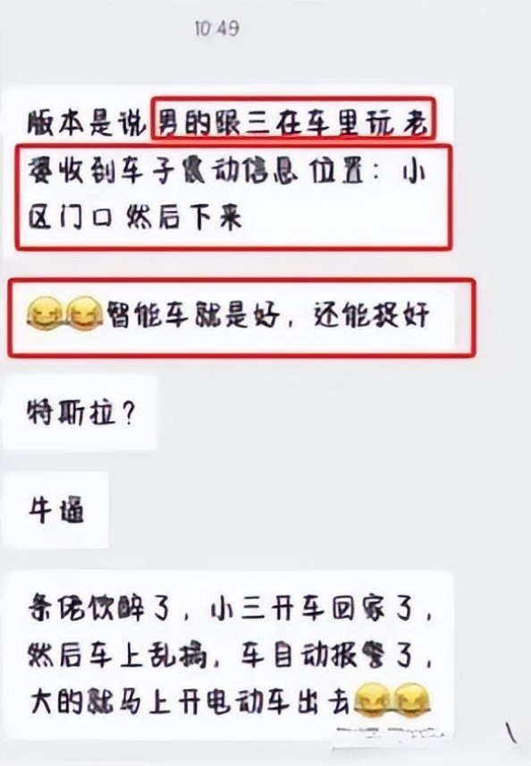 特斯拉哨兵模式秒變捉姦神器!中國女車主抓包老公偷情現場 - 電腦王阿達 特斯拉哨兵模式秒變捉姦神器!中國女車主抓包老公偷情現場 - 電腦王阿達