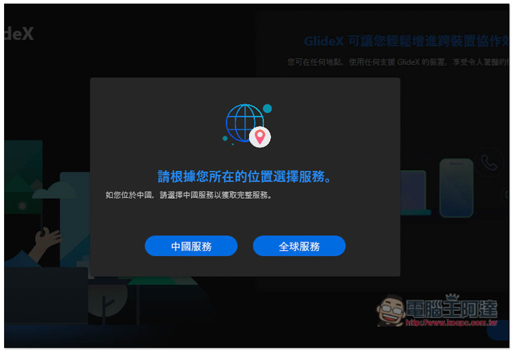 GlideX 超好用跨裝置協作軟體,遠端連線、畫面鏡像和延伸、鍵盤滑鼠共享、傳檔都支援 - 電腦王阿達 GlideX 超好用跨裝置協作軟體,遠端連線、畫面鏡像和延伸、鍵盤滑鼠共享、傳檔都支援 - 電腦王阿達