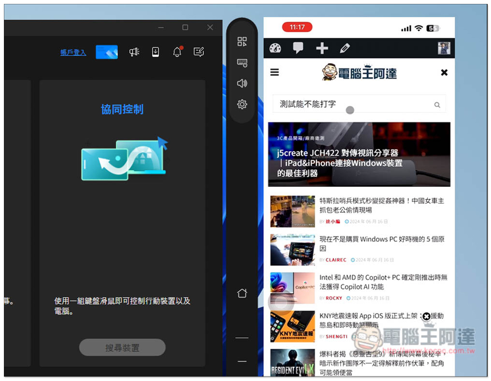GlideX 超好用跨裝置協作軟體,遠端連線、畫面鏡像和延伸、鍵盤滑鼠共享、傳檔都支援 - 電腦王阿達 GlideX 超好用跨裝置協作軟體,遠端連線、畫面鏡像和延伸、鍵盤滑鼠共享、傳檔都支援 - 電腦王阿達