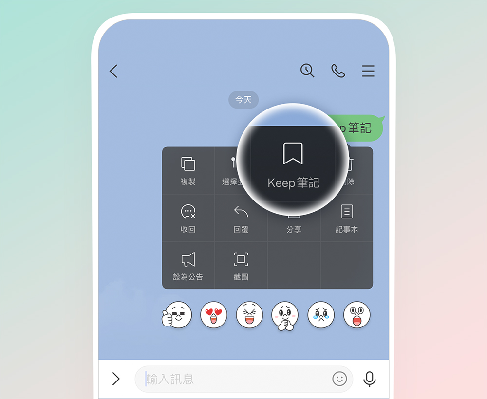 LINE 14.8.0 版本更新:新增忘記密碼與電子郵件提示等 6 項更新 - 電腦王阿達 LINE 14.8.0 版本更新:新增忘記密碼與電子郵件提示等 6 項更新 - 電腦王阿達