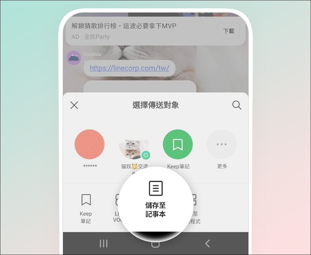 LINE 14.8.0 版本更新:新增忘記密碼與電子郵件提示等 6 項更新 - 電腦王阿達 LINE 14.8.0 版本更新:新增忘記密碼與電子郵件提示等 6 項更新 - 電腦王阿達