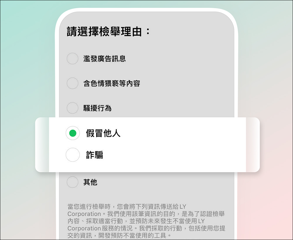LINE 14.8.0 版本更新:新增忘記密碼與電子郵件提示等 6 項更新 - 電腦王阿達 LINE 14.8.0 版本更新:新增忘記密碼與電子郵件提示等 6 項更新 - 電腦王阿達