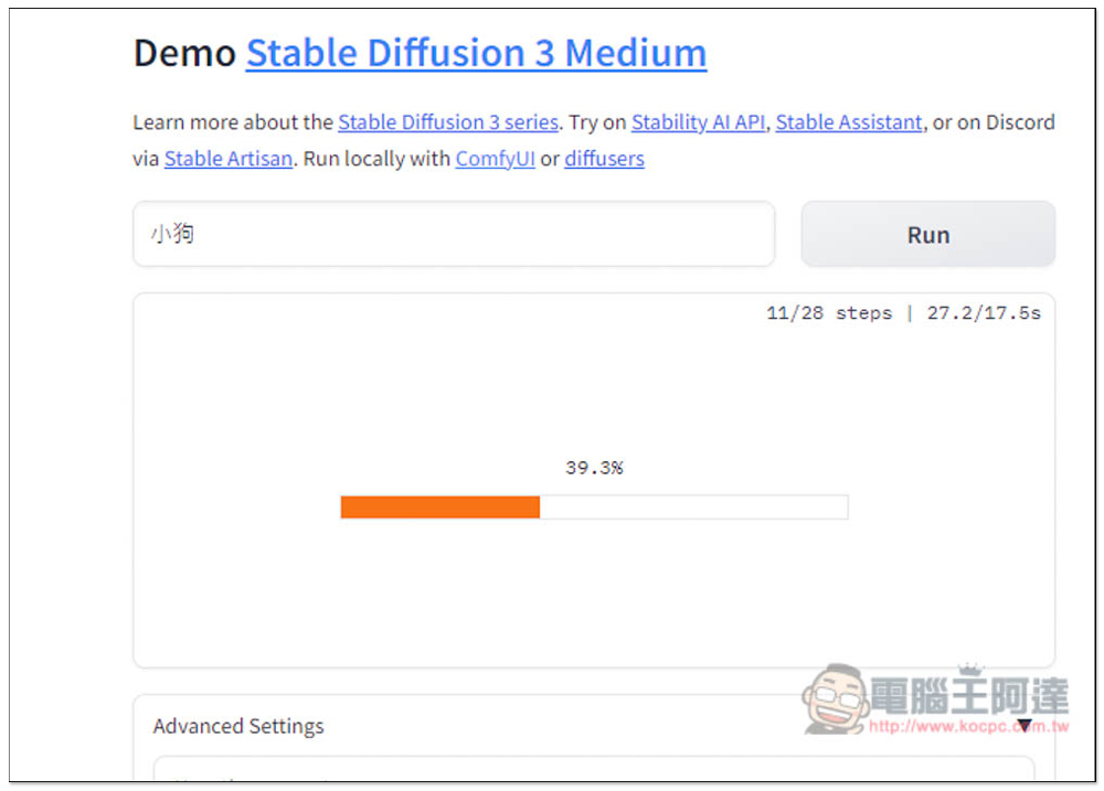 想體驗最新 Stable Diffusion 3 Medium 模型的 AI 圖片生成效果嗎?這款免費工具可以讓你試試 - 電腦王阿達 想體驗最新 Stable Diffusion 3 Medium 模型的 AI 圖片生成效果嗎?這款免費工具可以讓你試試 - 電腦王阿達