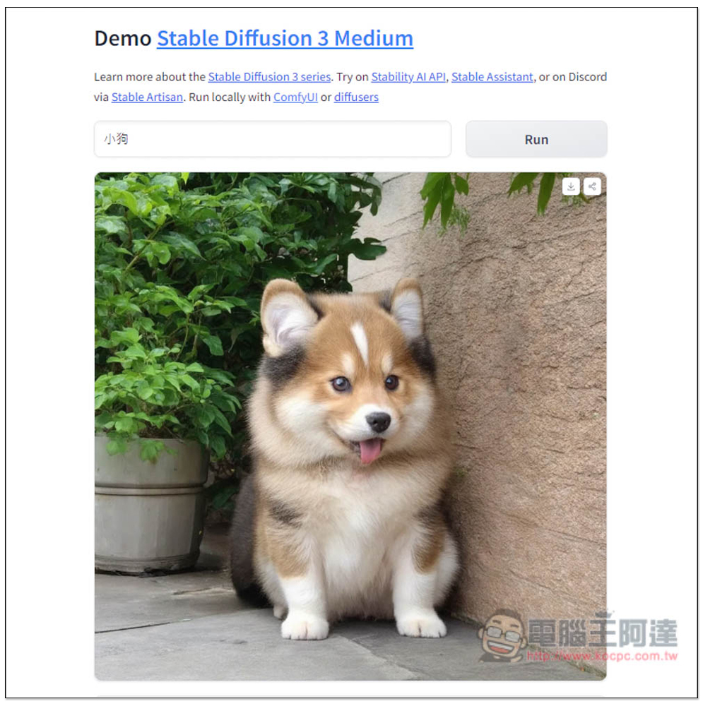 想體驗最新 Stable Diffusion 3 Medium 模型的 AI 圖片生成效果嗎?這款免費工具可以讓你試試 - 電腦王阿達 想體驗最新 Stable Diffusion 3 Medium 模型的 AI 圖片生成效果嗎?這款免費工具可以讓你試試 - 電腦王阿達