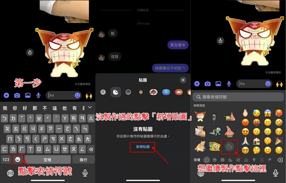 超實用 iPhone 自製貼圖技巧!FB/IG 聊天都能用 - 電腦王阿達 超實用 iPhone 自製貼圖技巧!FB/IG 聊天都能用 - 電腦王阿達