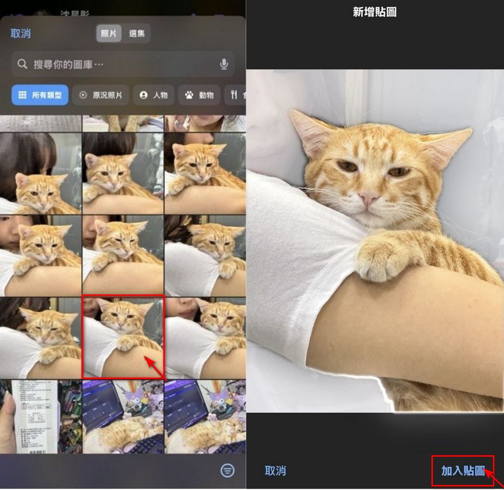 超實用 iPhone 自製貼圖技巧!FB/IG 聊天都能用 - 電腦王阿達 超實用 iPhone 自製貼圖技巧!FB/IG 聊天都能用 - 電腦王阿達
