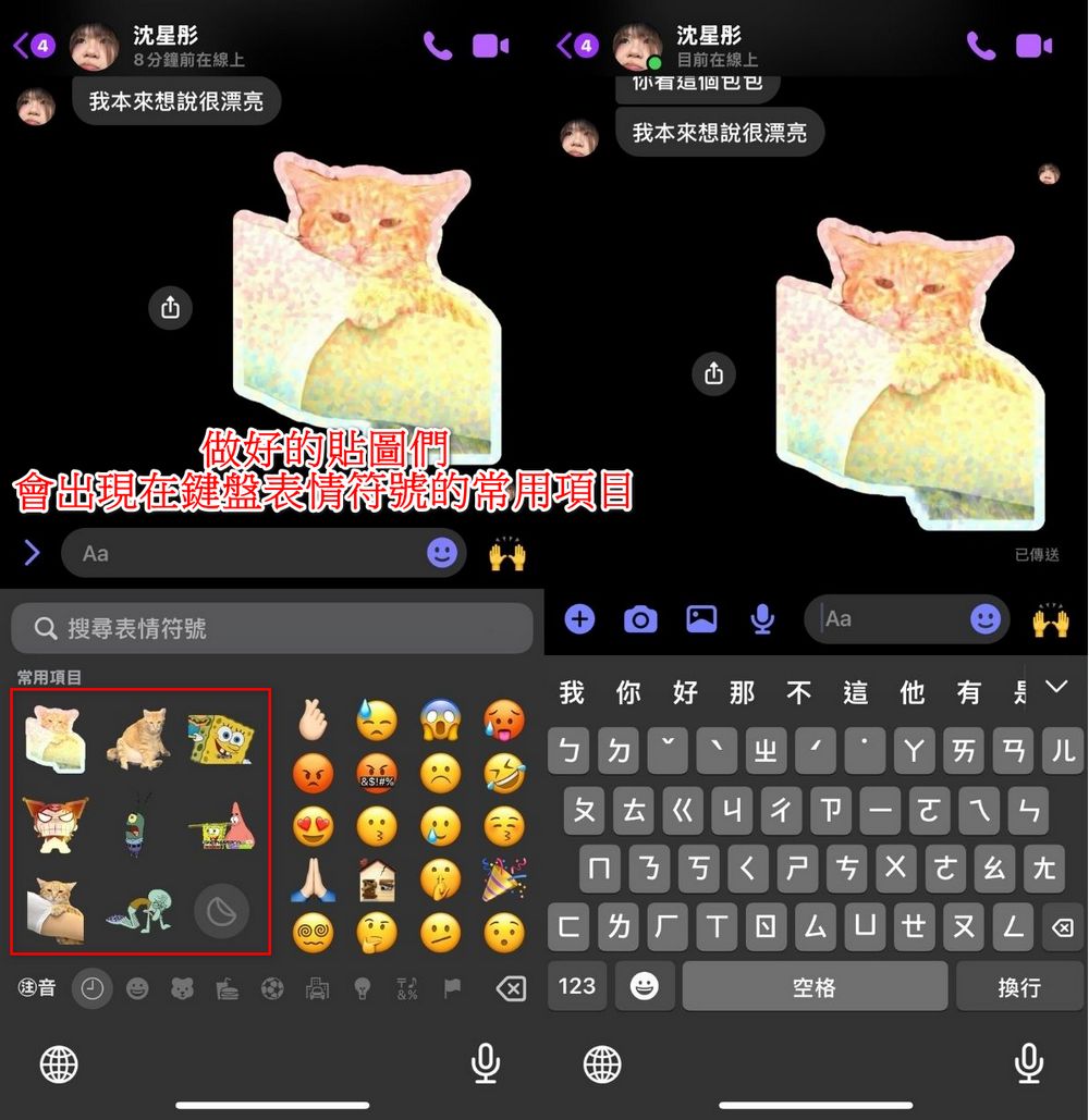 超實用 iPhone 自製貼圖技巧!FB/IG 聊天都能用 - 電腦王阿達 超實用 iPhone 自製貼圖技巧!FB/IG 聊天都能用 - 電腦王阿達